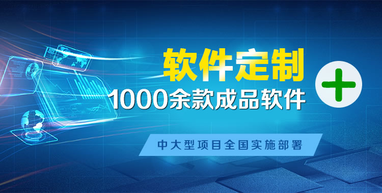 滨湖管理系统软件软件开发